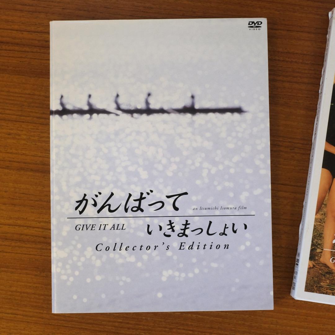 がんばっていきまっしょい コレクターズ・エディション DVD 田中麗奈 【即納】