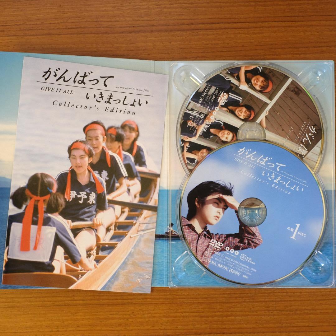 がんばっていきまっしょい コレクターズ・エディション DVD 田中麗奈 【即納】