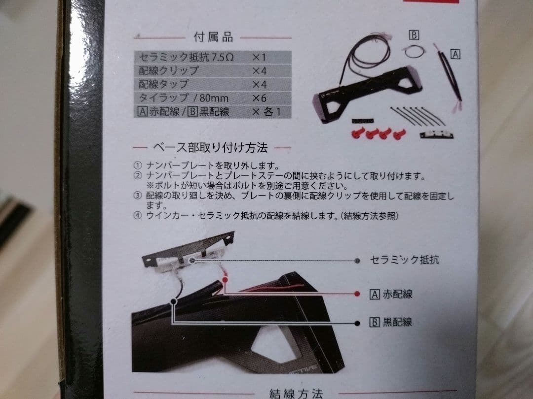 ACTIVE ナンバーサイドウィンカーコンパクト