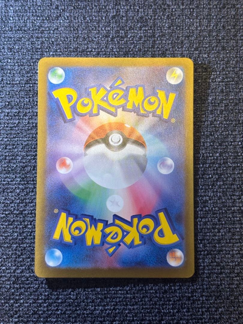 ポケカ　リザードンex sar 349/190