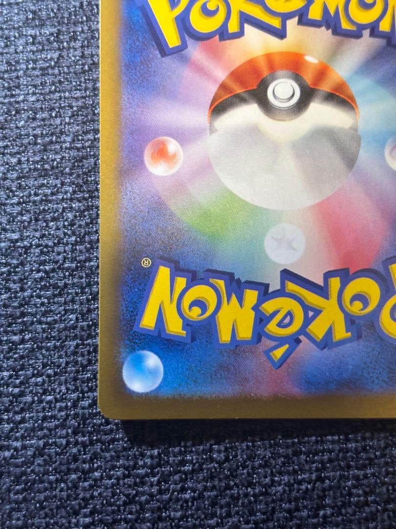 ポケカ　リザードンex sar 349/190