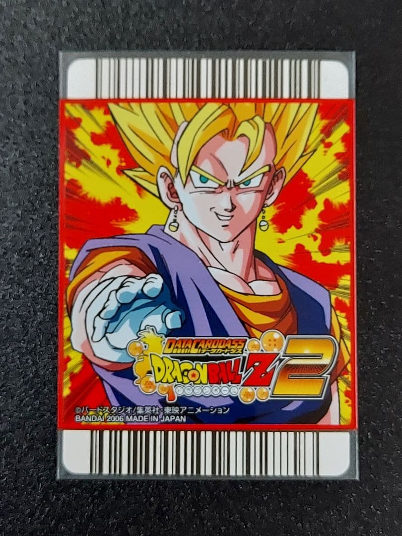データカードダス ドラゴンボールZ ベジット 爆レア