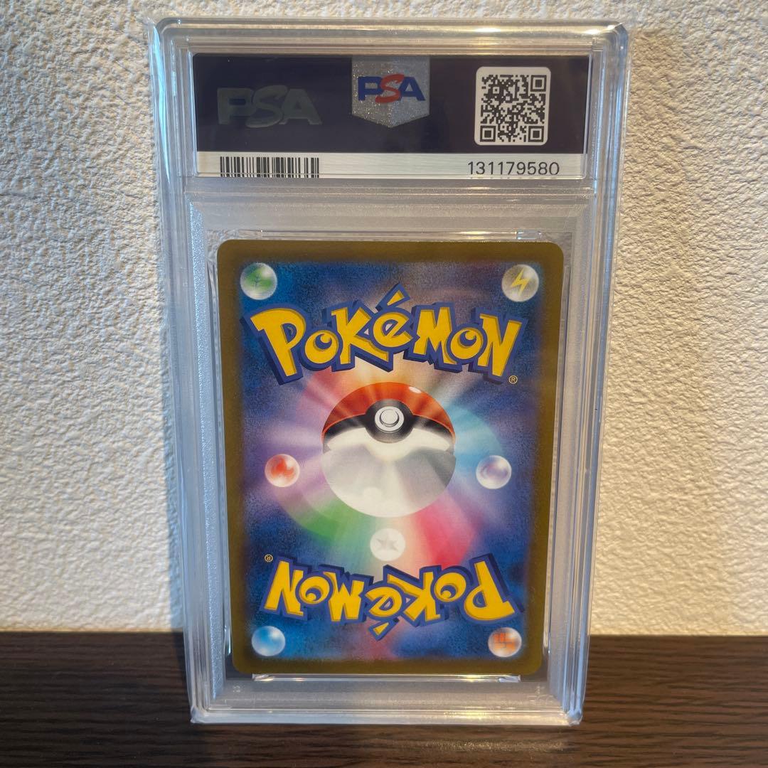 【PSA10】アセロラの予感 SR 横線なし