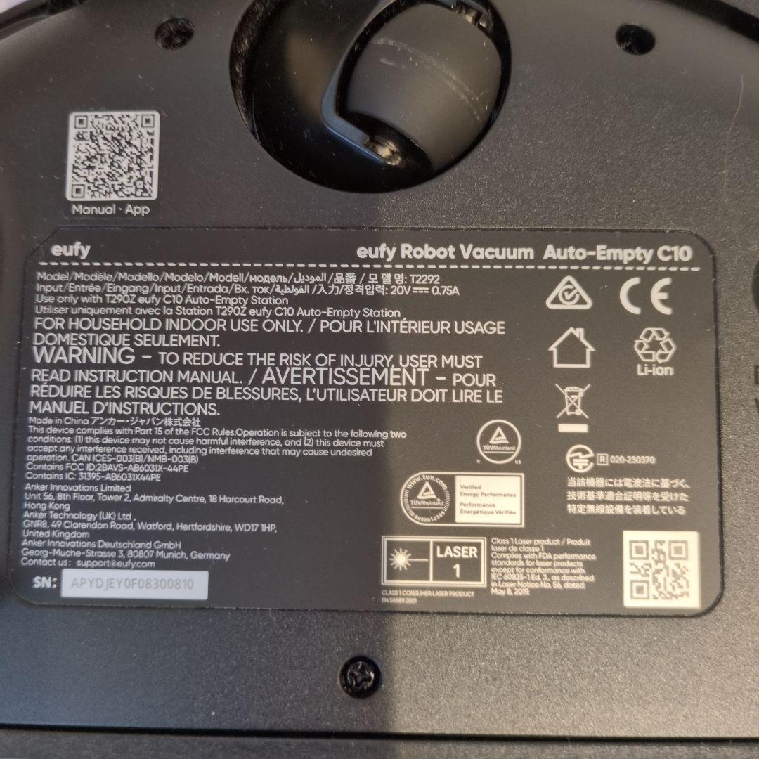 【Anker】EufyAuto-Empty C10自動ゴミ収集機能付