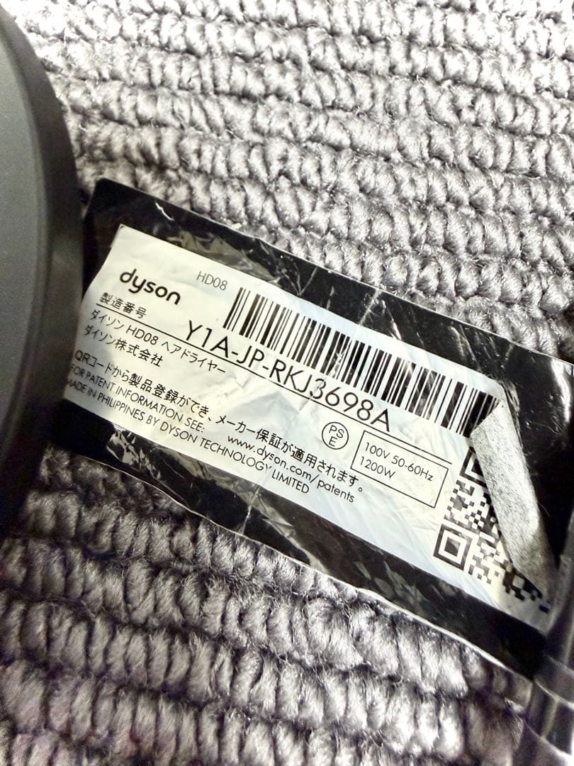 ダイソン dyson ドライヤー HD08