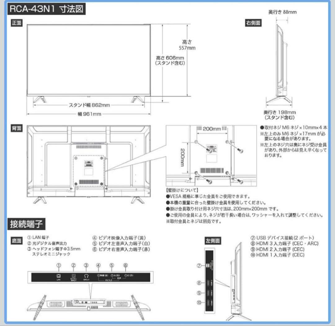 【美品】43㌅大画面！4K対応チューナーレスTV