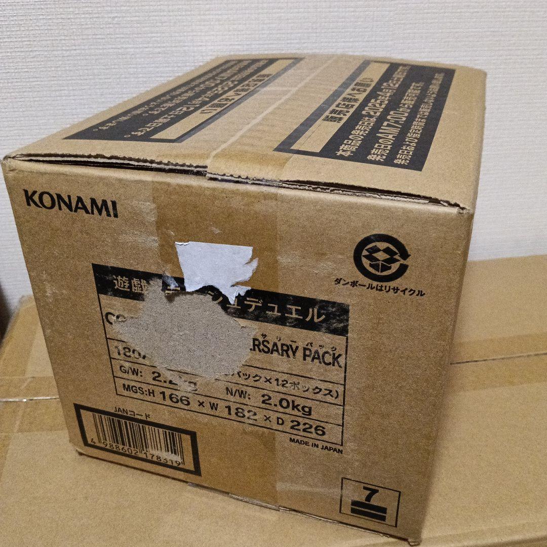 遊戯王ラッシュデュエル 5th ANNIVERSARY PACK 新品 カートン