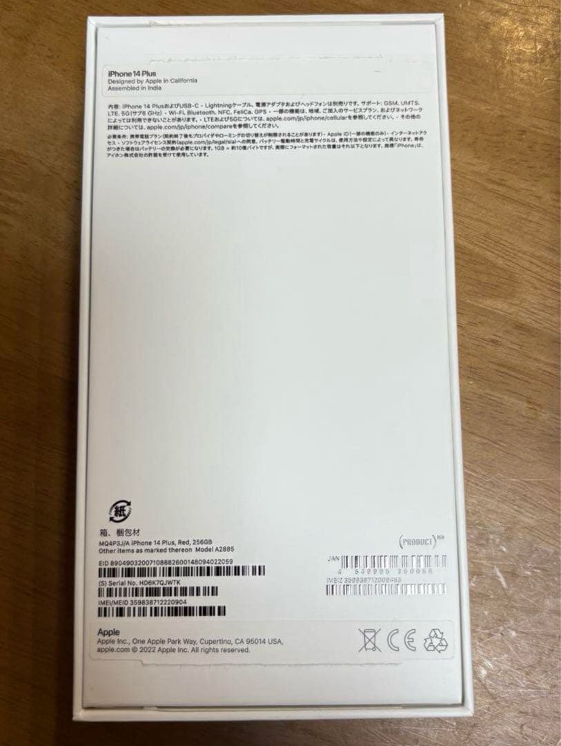 Apple iPhone 14 plus(赤) 256GB 本体 レッド