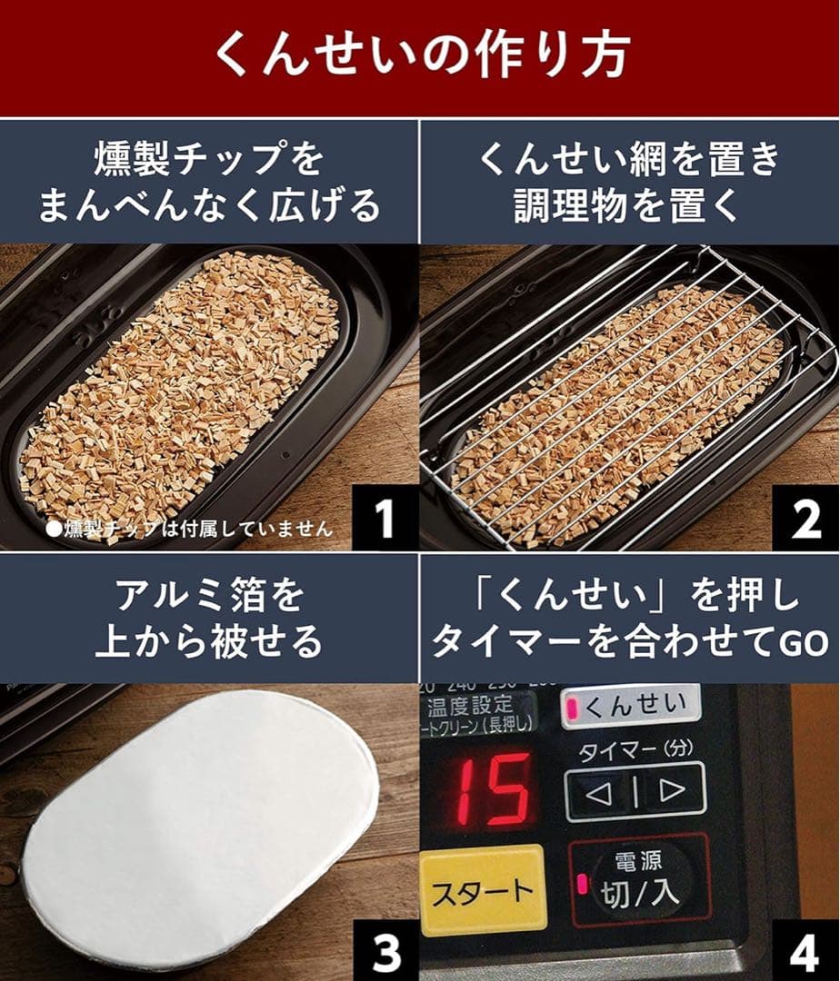 ラ*ぱ様 パナソニック 燻製器 けむらん亭 NF-RT1000 T 魚焼きグリル