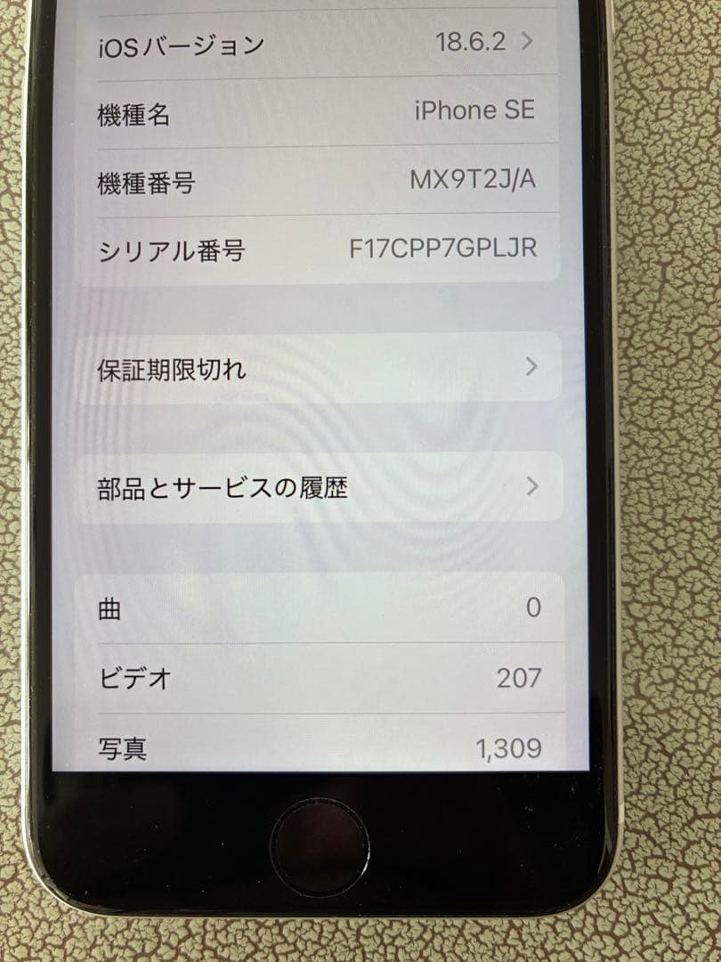 ★Apple iPhone SE第2世代・ホワイト・本体・SIMフリー★