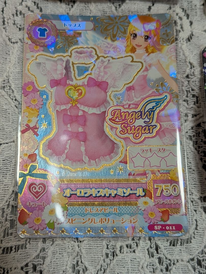 アイカツ オーロラキス カード プレミアム 早い者勝ち