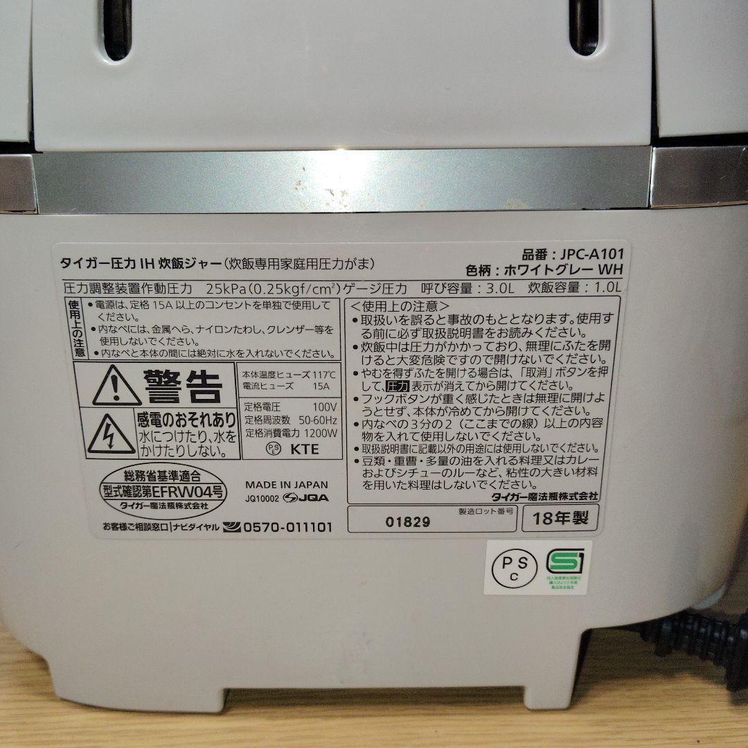 値下げ　タイガー 圧力 IH 炊飯ジャー