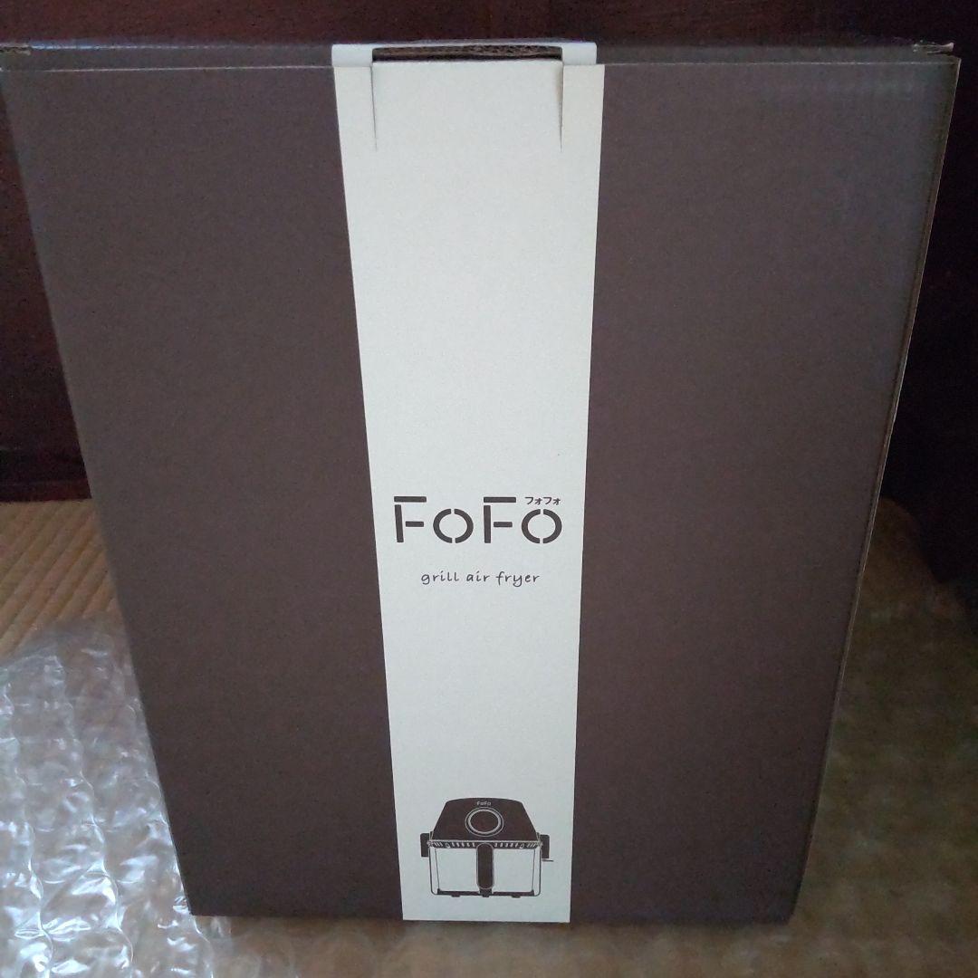 未使用 ワンダーシェフ FOFO（フォフォ）グリルエアーフライヤー