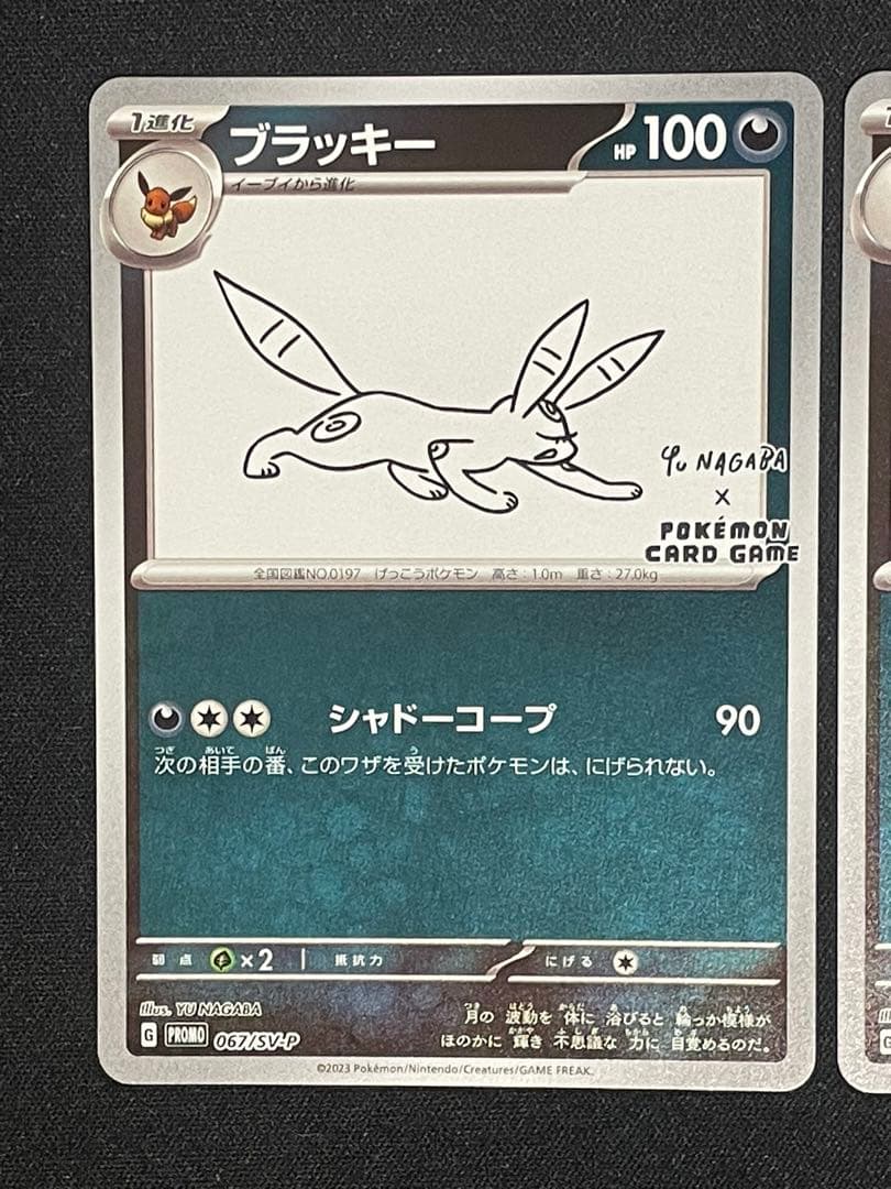 ブラッキー：YU NAGABA × ポケモンカードゲーム