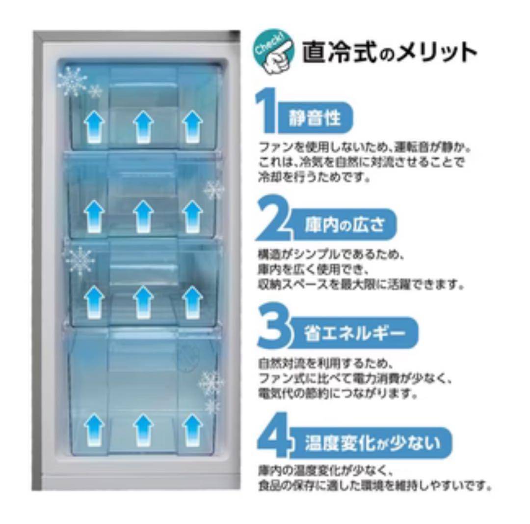 【純一】⭐️新品⭐️冷凍庫【60L】【約45cm×47cm×79cm】