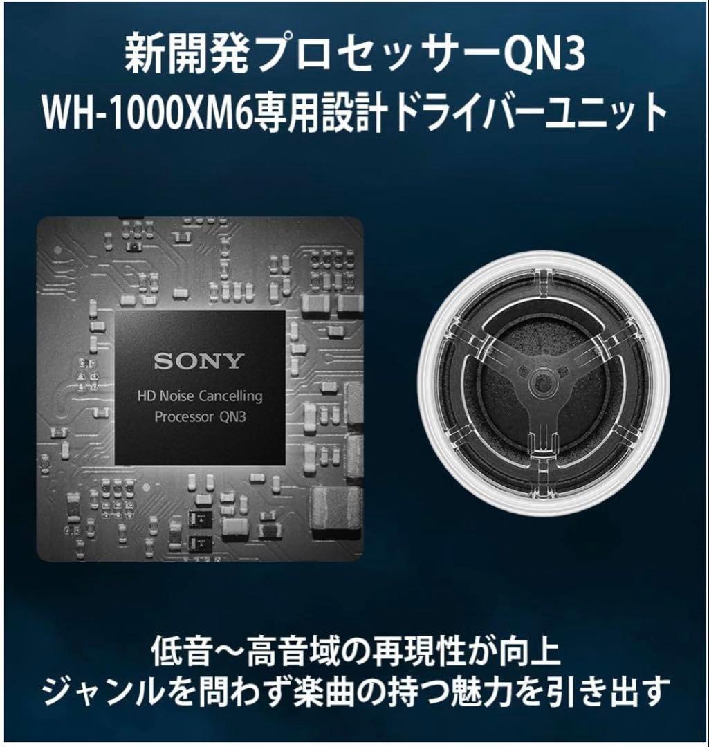 【新品】ソニー SONY ワイヤレスヘッドホン WH-1000XM6
