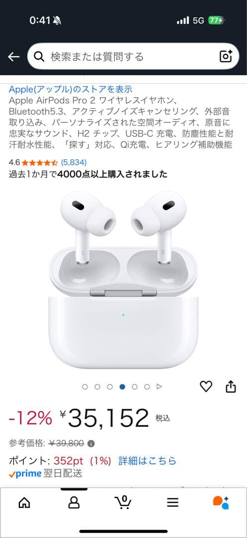 美品Apple AirPods Pro 2