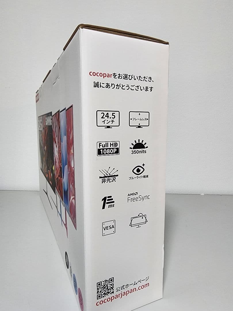 新品未使用　cocopar 白　24.5インチ　200Hz　ゲーミングモニター