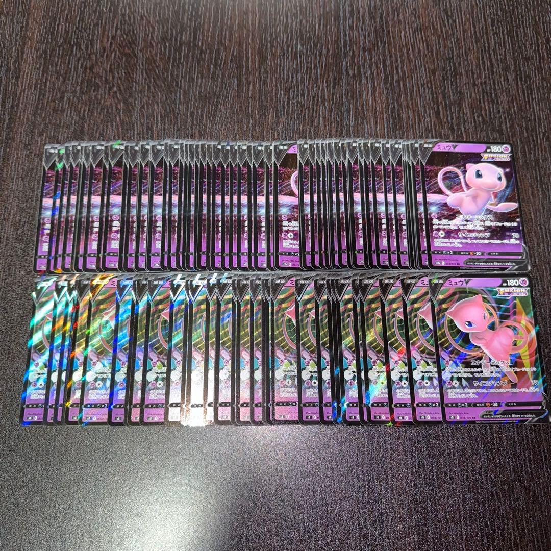 ポケカ ミュウV 90枚 RR 1321