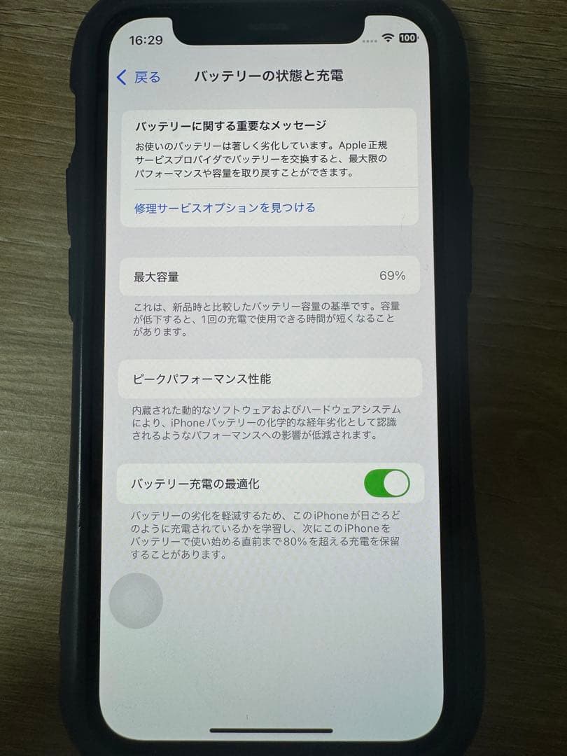 iphone12mini 64GB (SIMフリー)