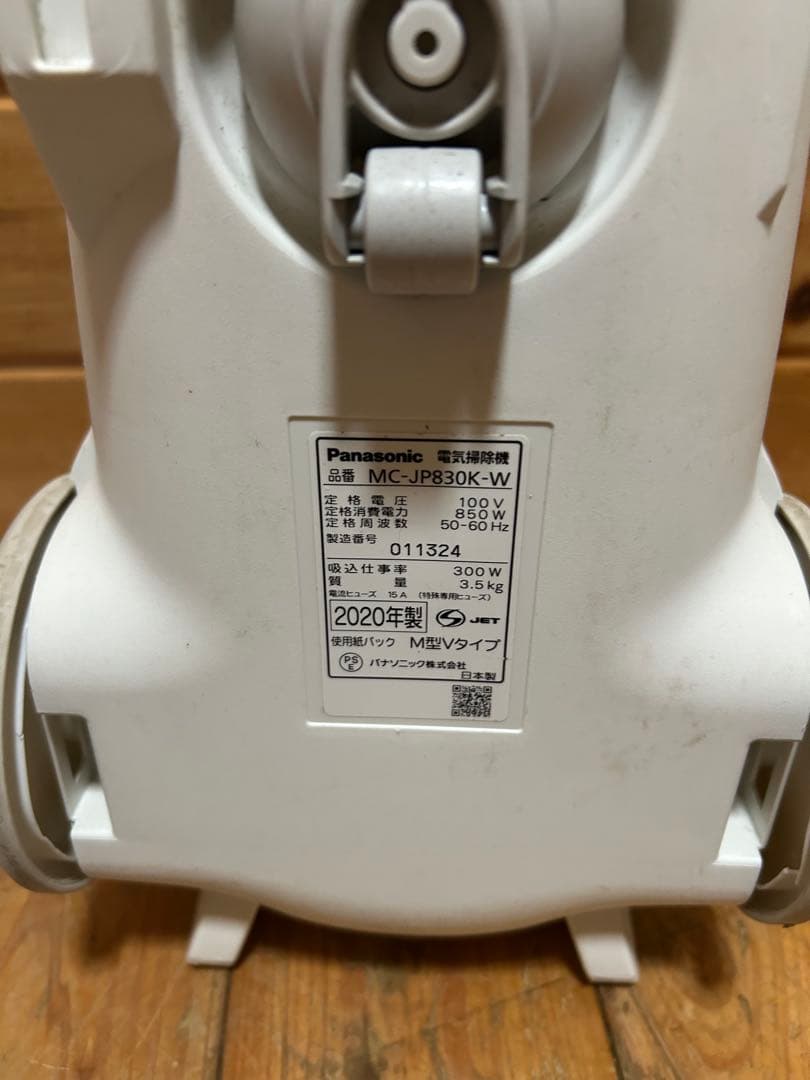 パナソニック　紙パック式　軽量静音の人気シリーズクリーナー　MC-JK830K
