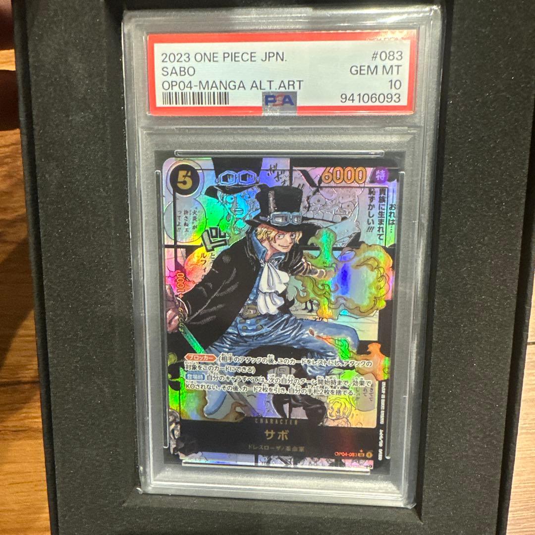 ワンピース カードゲーム ONE PIECE JP-003 SABO PSA 10 ALT ART