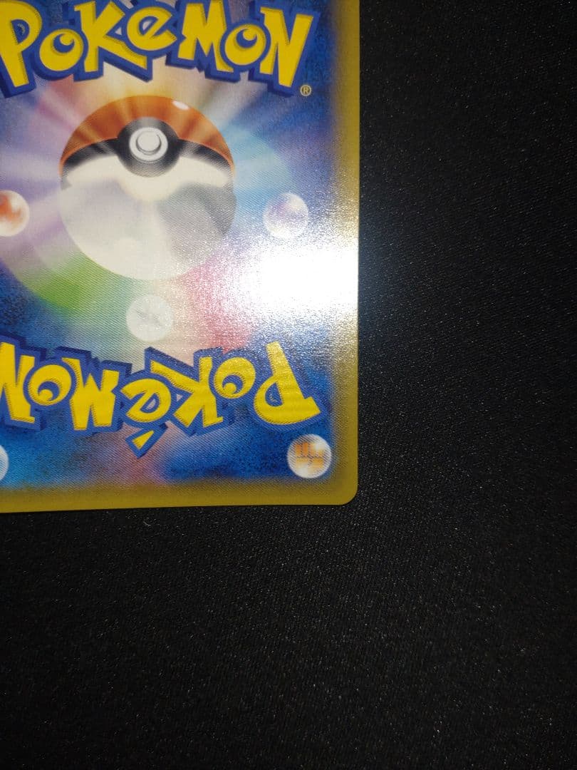 ゲンガー＆ミミッキュGX RR SM9 タッグボルト 038/095