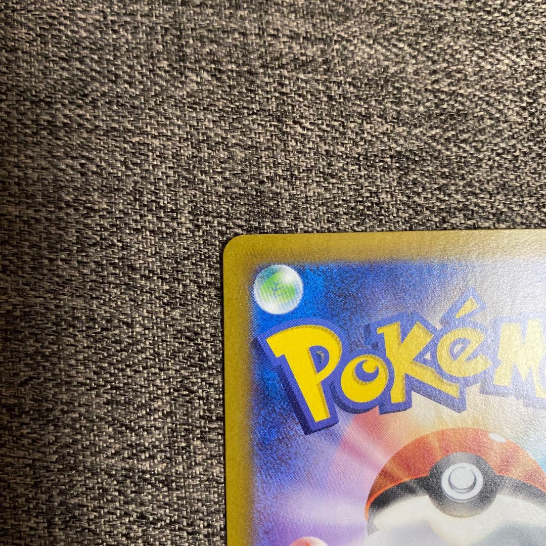 ナンジャモ SAR SV4a シャイニートレジャーex 350/190