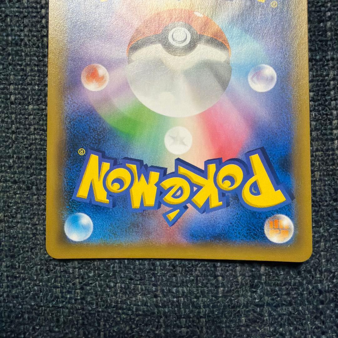 お茶会ごっこピカチュウ