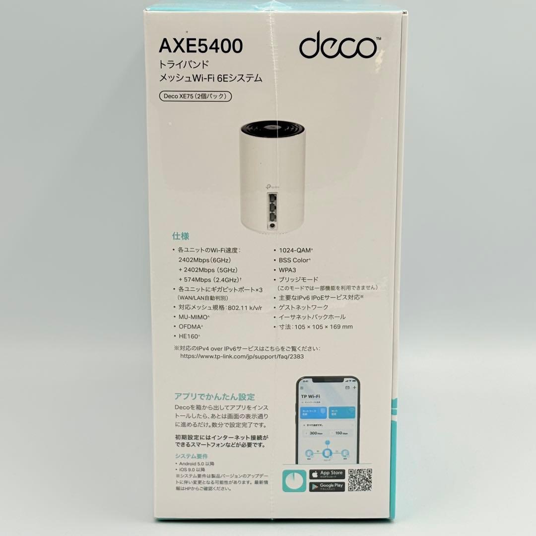 TP-Link Deco XE75 Wi-Fi 6E ルーター