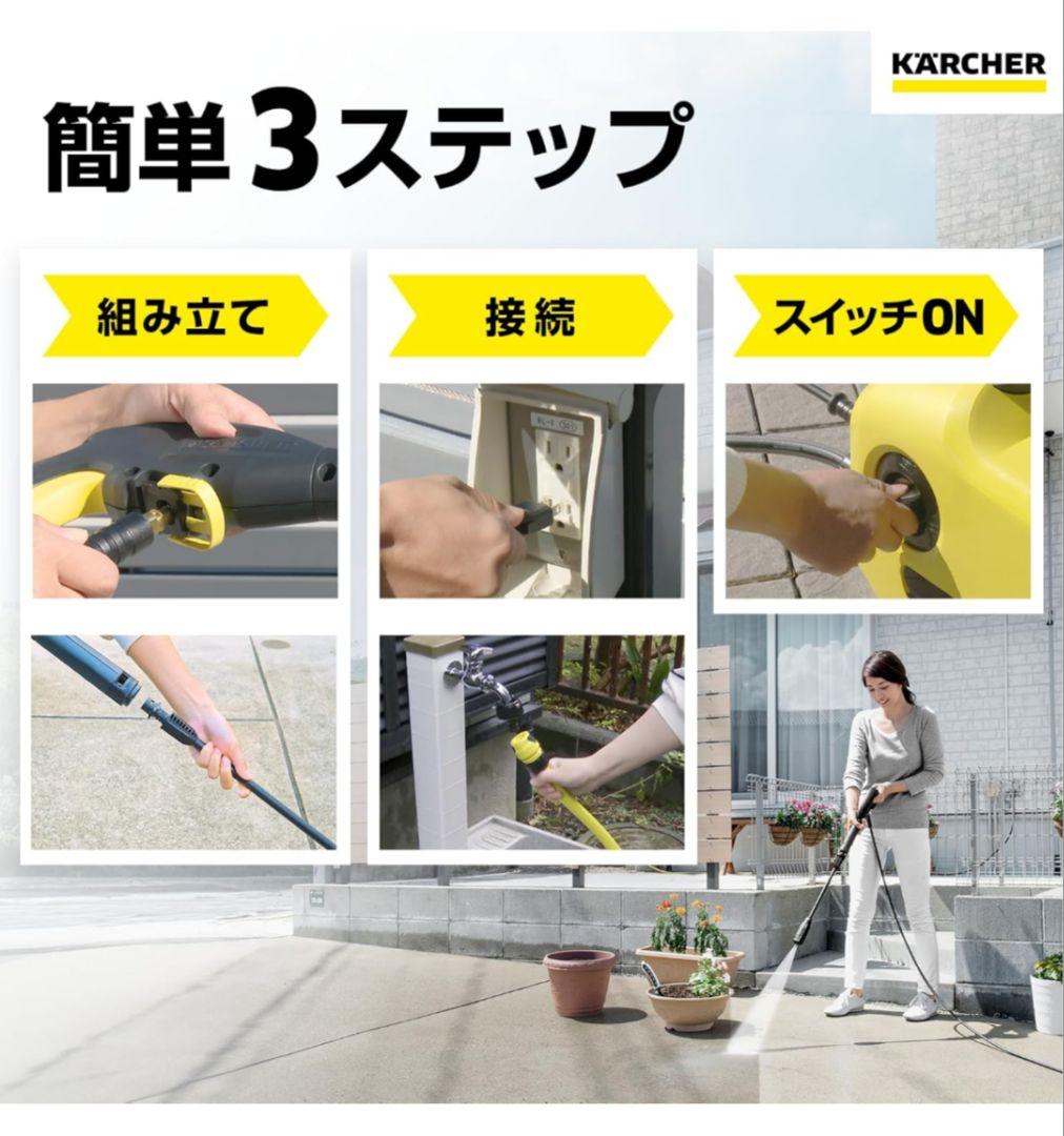 Kärcher ケルヒャー K2 サイレント 高圧洗浄機 純正水道ホース付き
