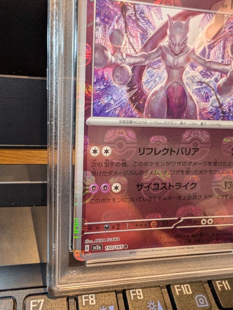 PSA10 ミュウツー　マスターボールミラー　マスボ
