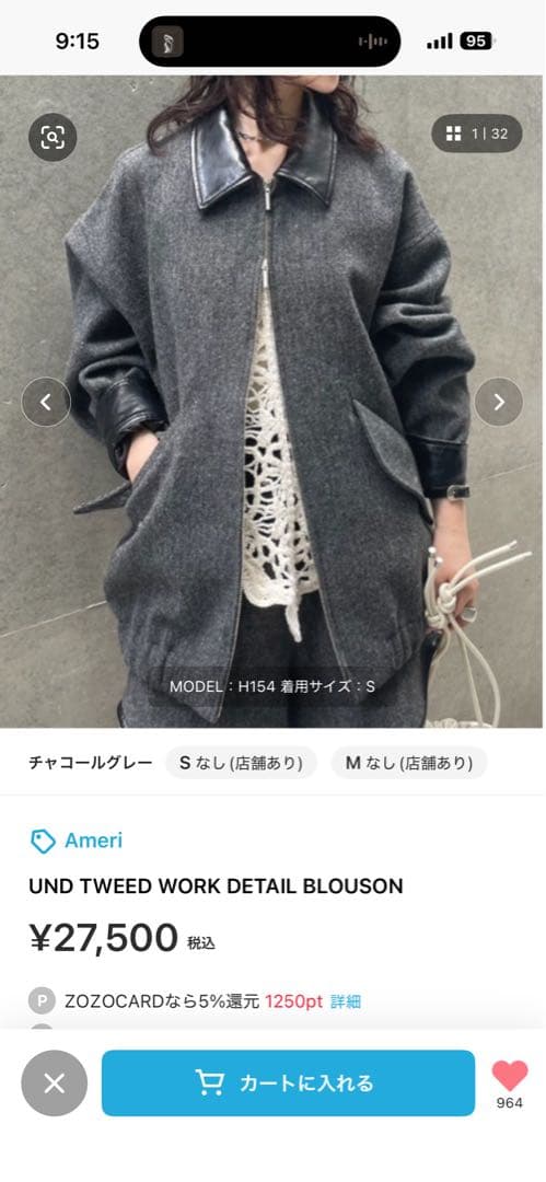 Ameri UND TWEED WORK DETAIL BLOUSON アウター