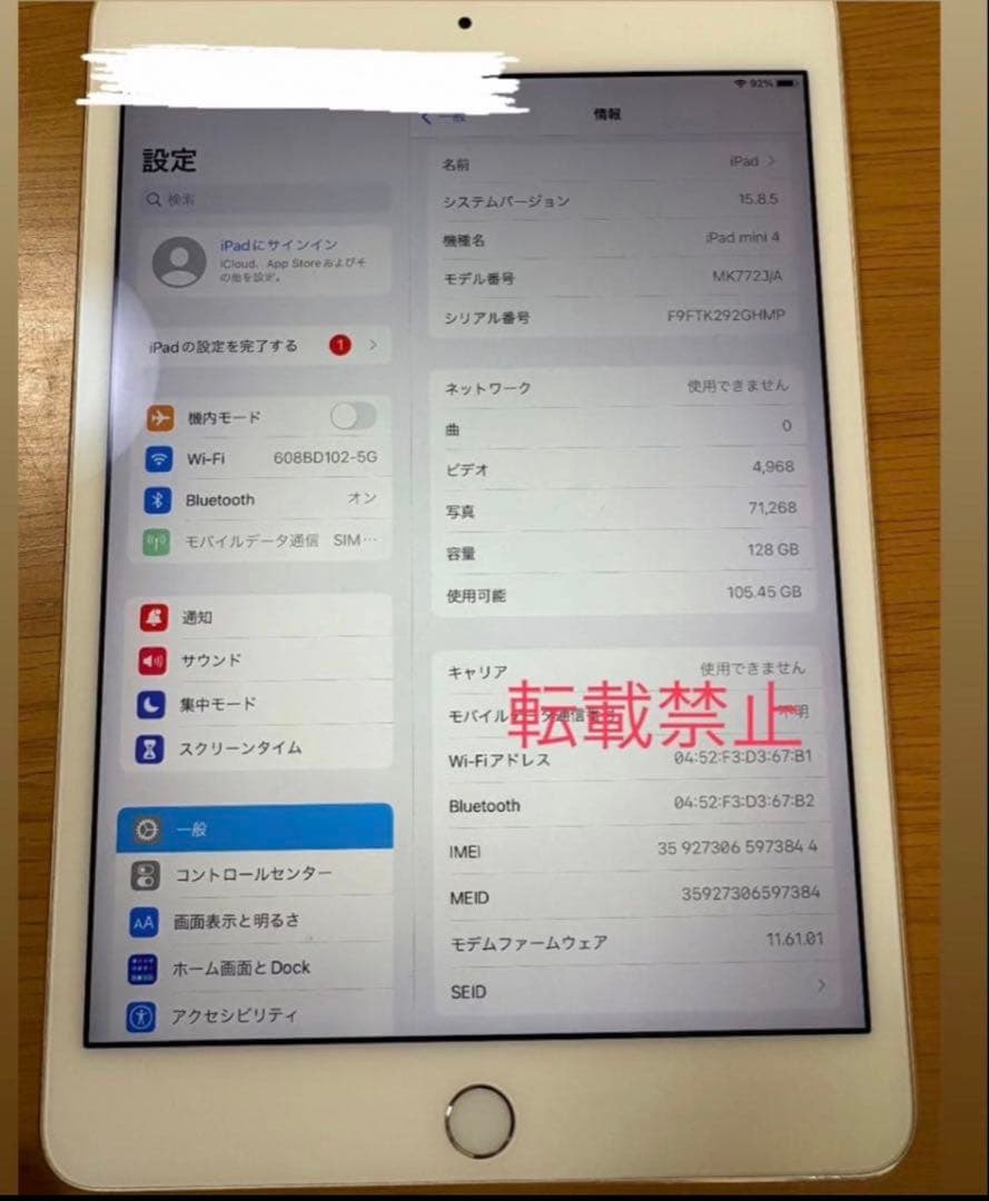 iPad mini4 mini 美品　中古