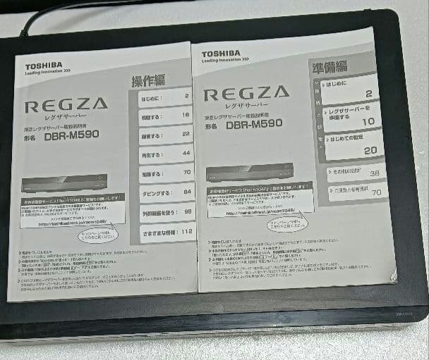 TOSHIBA REGZA DBR-M590ブルーレイレコーダー中古ジャンク品