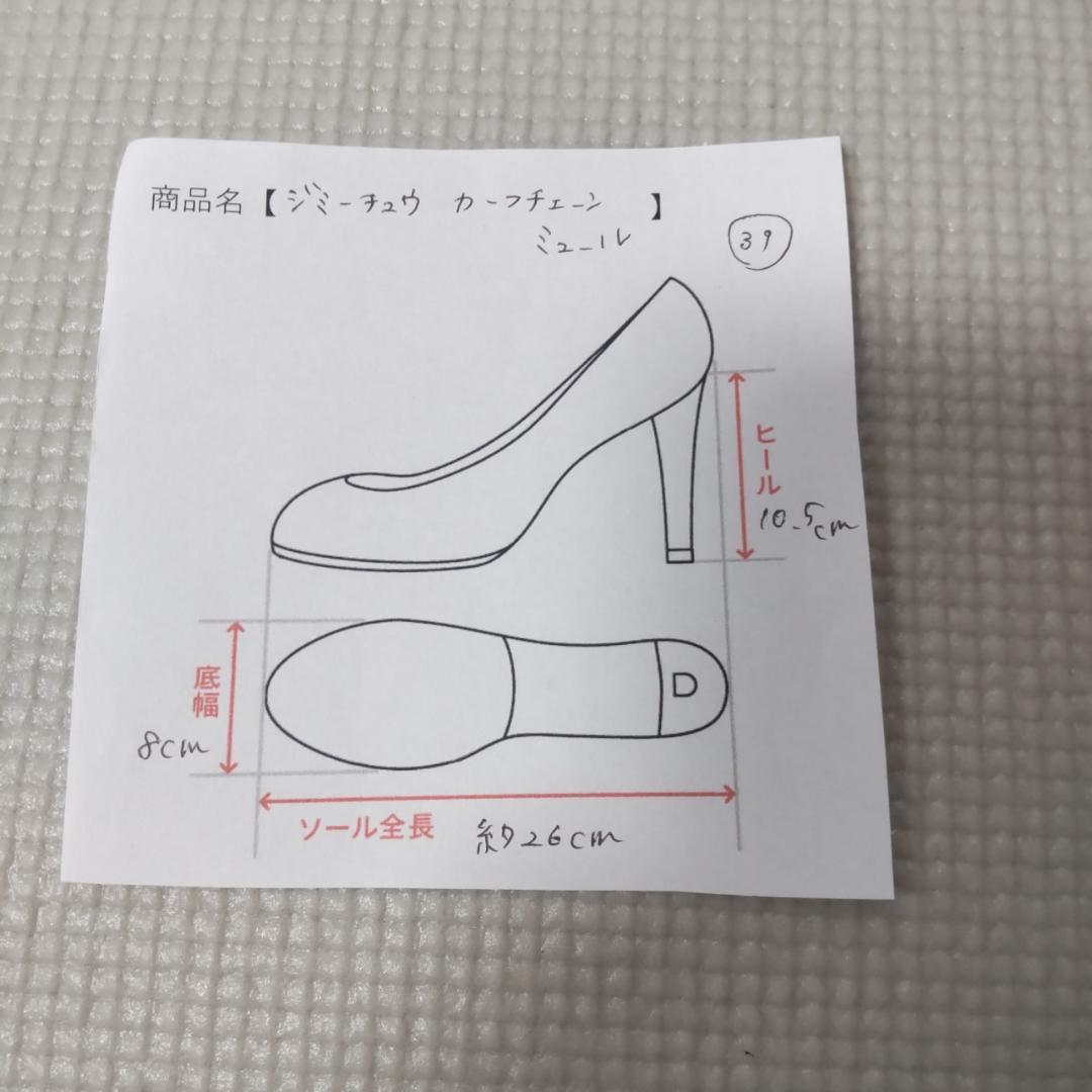 JIMMY CHOO LEXX100 ミュール 2WAY チェーン ハイヒール黒