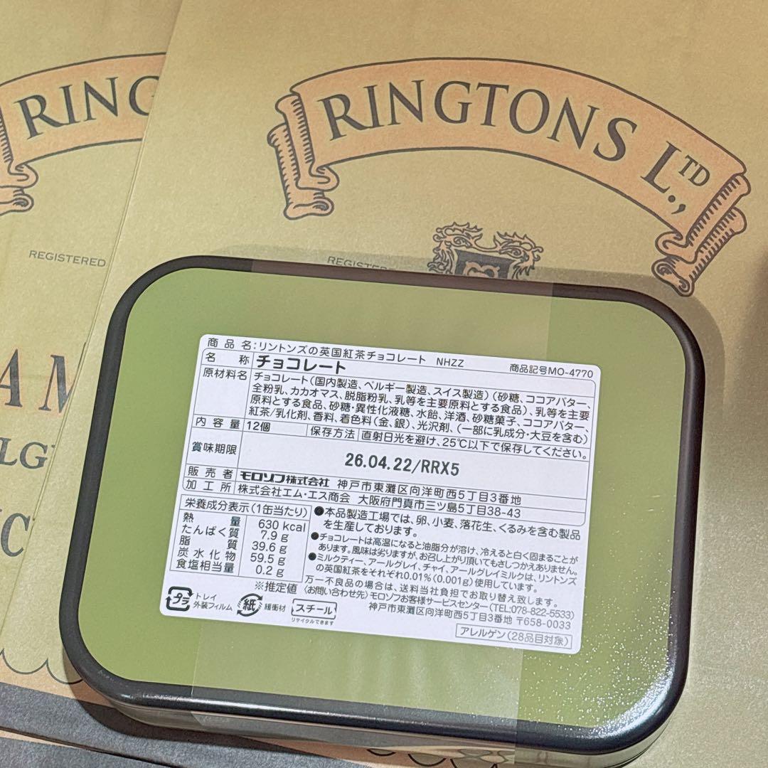 リントンズ×モロゾフ リントンズ英国紅茶チョコレート　阪神限定　セット