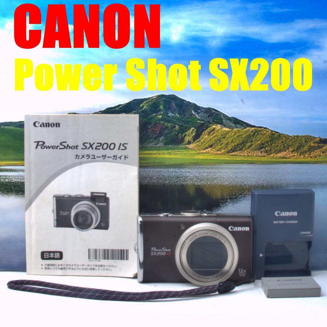 キャノン　Canon PowerShot SX200IS ブラウン 美品
