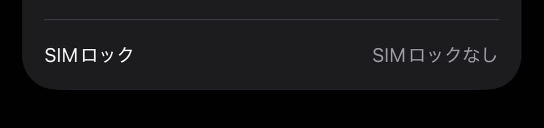 iPhone15 Pro 256GB ホワイトチタニウム