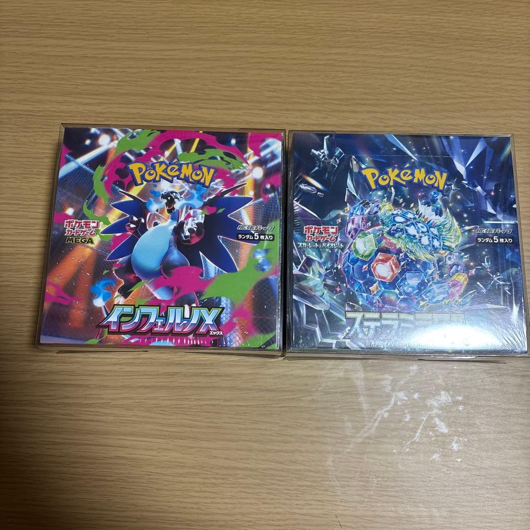 新品　インフェルノX&ステラミラクル シュリンク付き