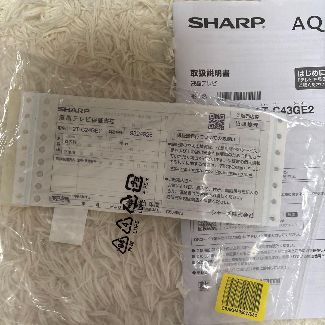 ＊セブンシーズ＊様sharp シャープ　24型　液晶テレビ　25年製