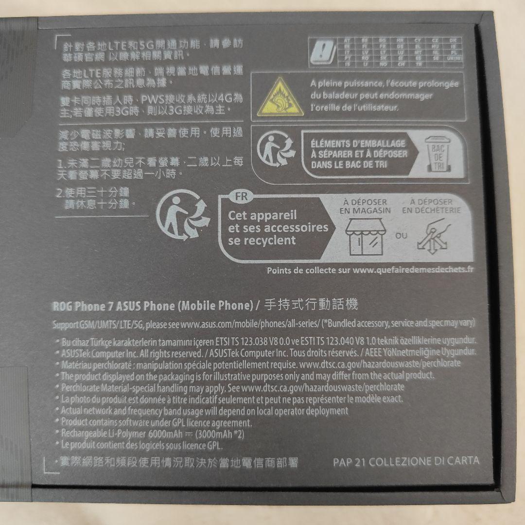 カ*ー様 未開封ASUS ROG Phone 7 /16G RAM/512GB