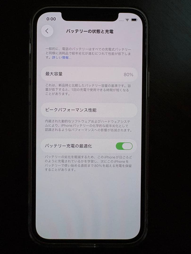 iPhone12 ホワイト　128GB 傷なし　ケース付き