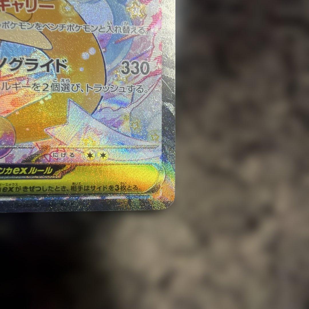 そ*迎様 MEGAドリームEX：メガカイリューex SAR