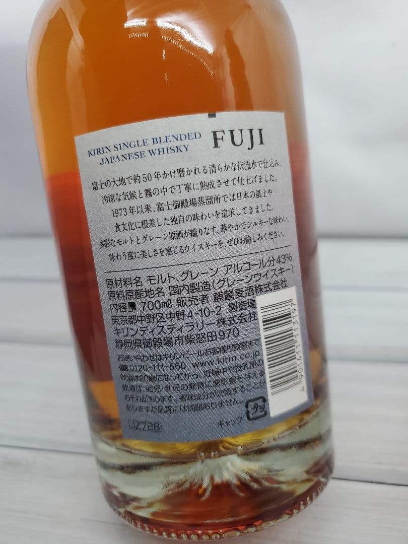 富士　シングルブレンデッド　ジャパニーズ　ウイスキー2本セット700ml 箱付き