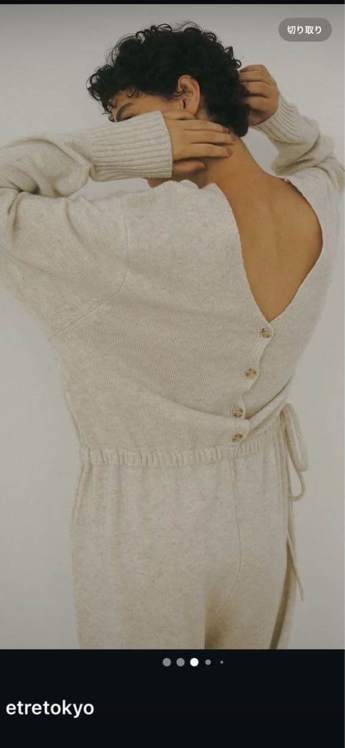etre tokyo Vネックニットオールインワン