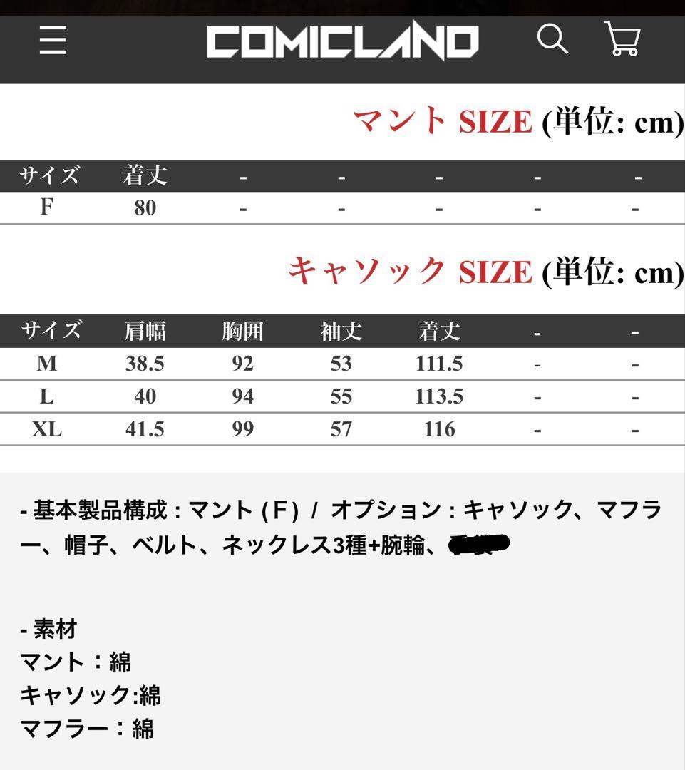 魔法使いの約束 ファウスト コスプレ衣装(未使用)