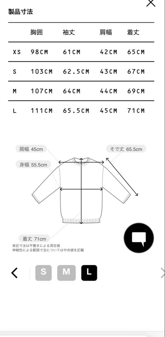 未使用品 APC A.P.C. PATRICK セーター L ブラック