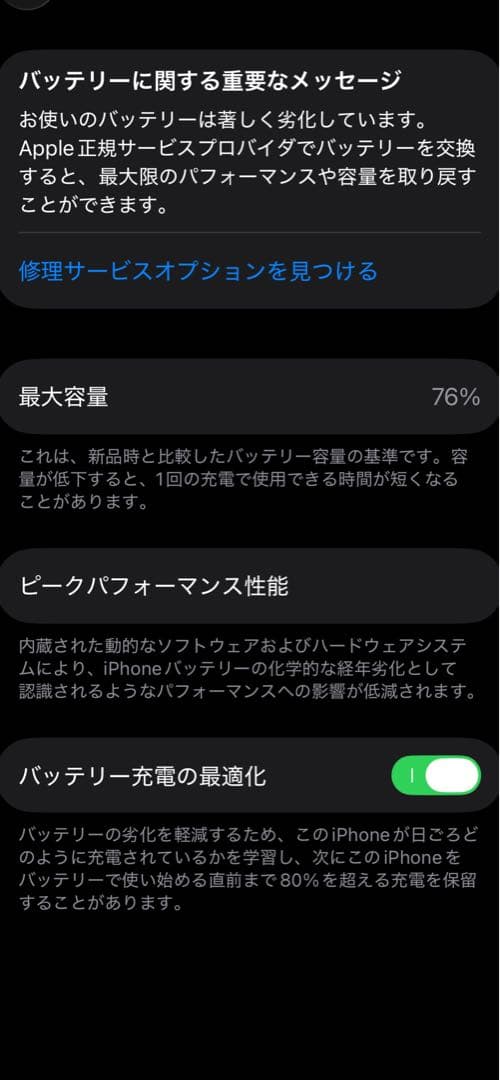 iPhone 13pro 256GB シエラブルー