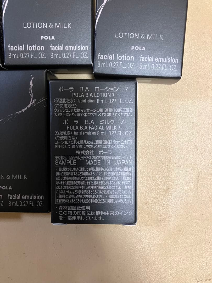 ポーラ 第7世代　新BA ローション7 & ミルク7 7箱